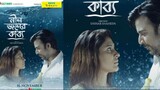Neel Joler Kabyo (2023) Bengali 1080p