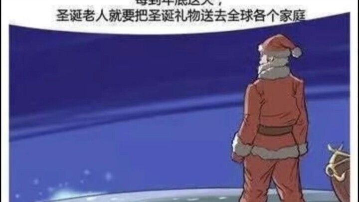Why Has Santa Claus Stopped Coming? #TrustBigData