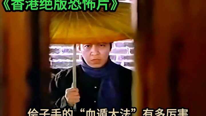 《阴阳界》侩子手为了报恩，行刑前给人施法，1974年绝版恐怖片