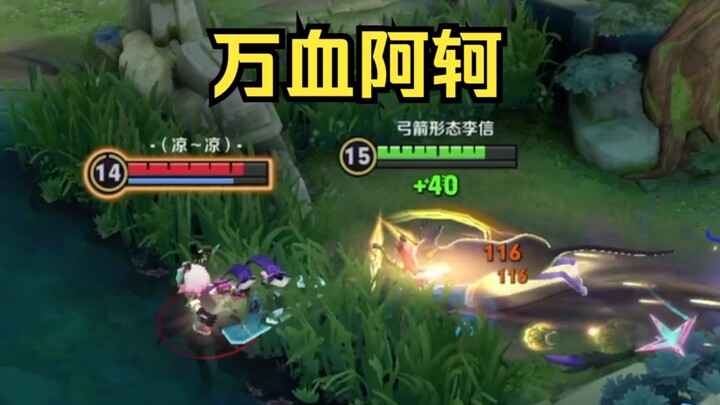 فقدان اللامحدودية، واكتساب قوة تتجاوز قوة هو يي