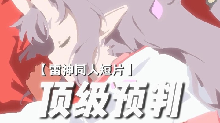 — فقط في مثل هذه اللحظات أقرّ بأنني ألعب غينشين إنتراكتشن.