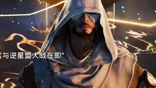 “星宫与逆星盟大战双圣出手了，韩老魔逃跑路上再遇九级妖兽风希”