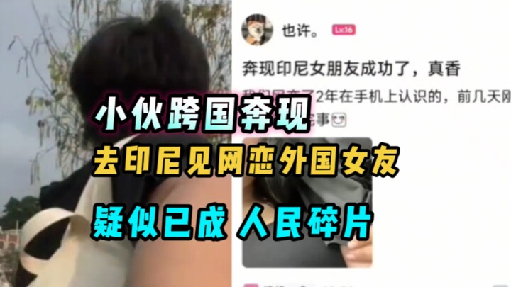 Young man travels across borders to meet his online foreign girlfriend in Indonesia—looks like he’s 