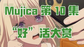 “一想到祥子老师对着满是我想xx你的歌词作曲，我就肃然起敬”【mujica】