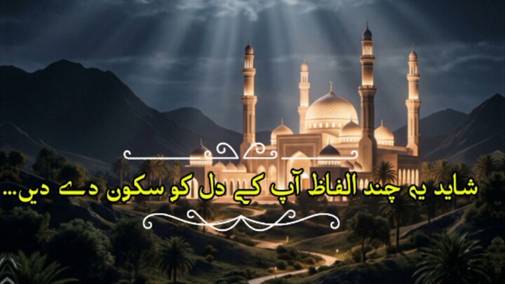 islamic Reminder#Short's