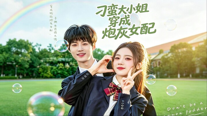 🔥【ENG SUB】The Transmigrated Heiress is a Boss《刁蛮大小姐穿成炮灰女配》