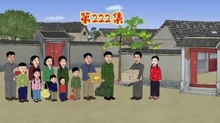 家里来客人了
