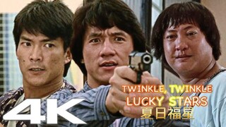 🇭🇰  夏日福星  Twinkle, Twinkle, Lucky Stars  (1985)