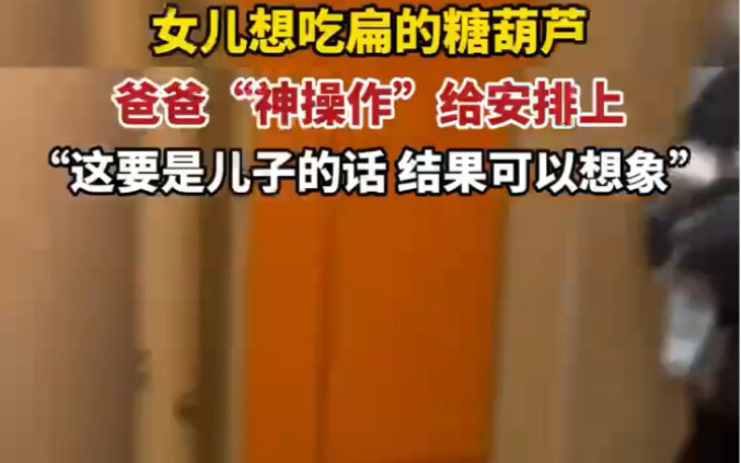 If this were my son, the outcome’s easy to imagine #FatherDaughterLife #Dad’sLittleCuddleBuddy #Tric