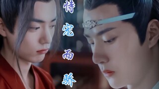 【忘羡】（恃宠而骄‖婚后番外）忘羡篇（完结）