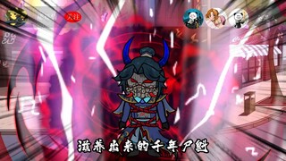 第10集 白月魁决战尸魁