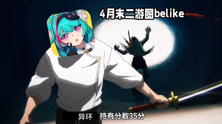 End of April in the mobile game community, belike