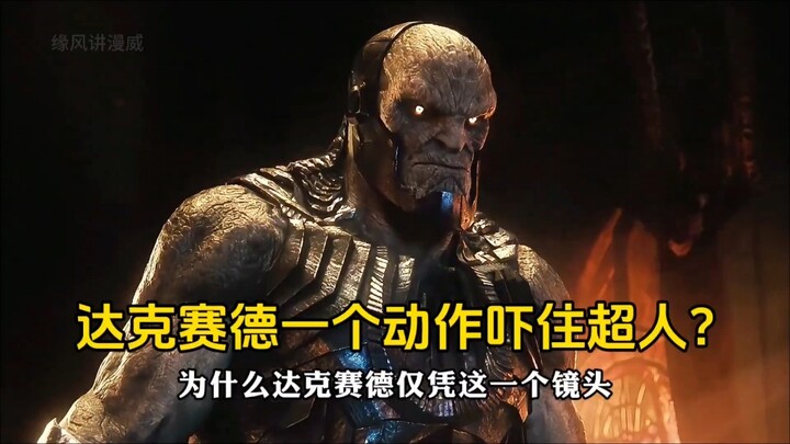 Did a single move from Darkseid scare Superman?