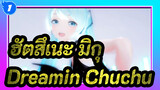 [ฮัตสึเนะ มิกุ/MMD] มิกุ - Dreamin Chuchu (เมกูรีน ลูก้า) YYB_1