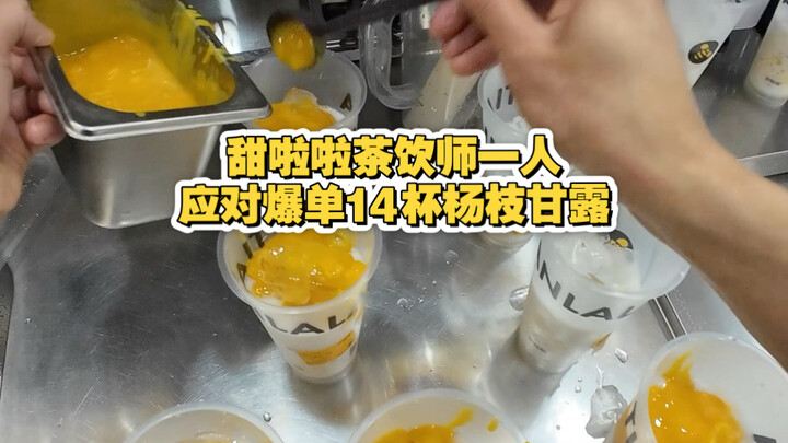 มุมมองบุคคลที่หนึ่งของบาริสต้าชานมที่ยอดสั่งซื้อพุ่งสูง