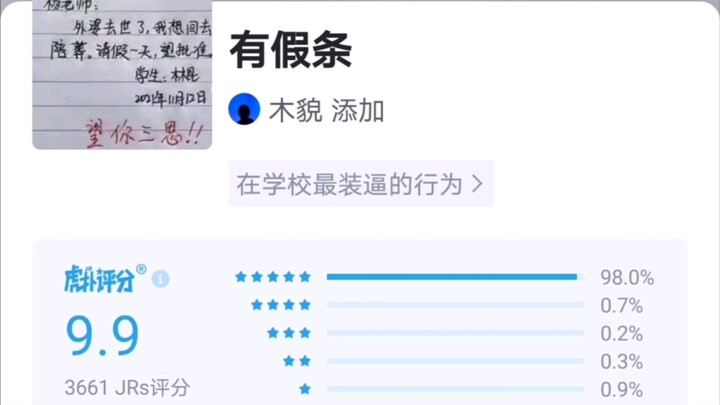 أكثر التصرفات تبجحًا في المدرسة