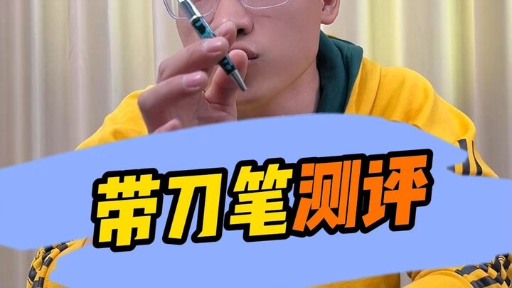 Apakah pena berbilah ini benar-benar aman?