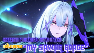 Rosetta Punishing: Gray Raven เต้นเพลง - "My Saving Grace"