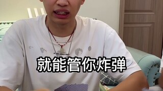 万万没想到！管上我小王的竟然是这？