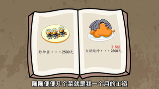 网恋到公司女总裁，没想到一次会议被发现了