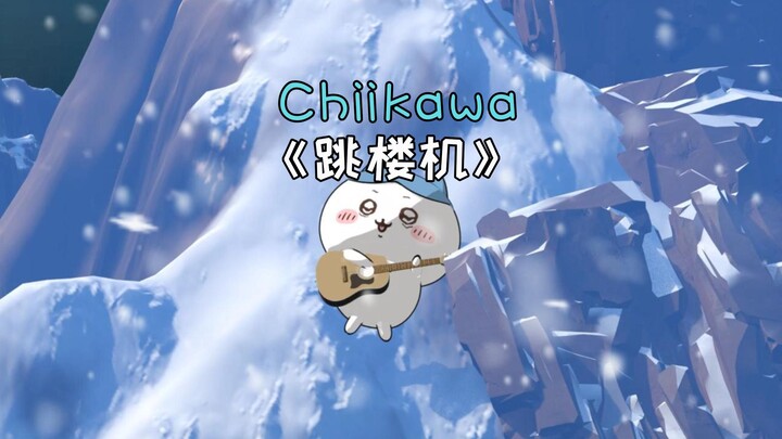 Baby 我们的感情好像跳楼机