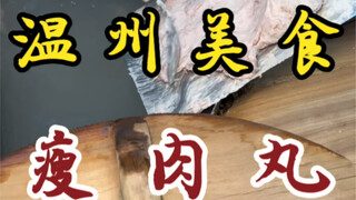 开了十年的瘦肉丸小摊！肉丸裹满辣油～又香又辣太上头了！！