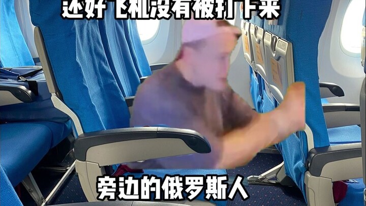 Airplane: Why is everyone hitting me?