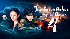 [YOUKU] EP4/32 The Seven Relics of Ill Omen (2025) [Everyday | 12nn]