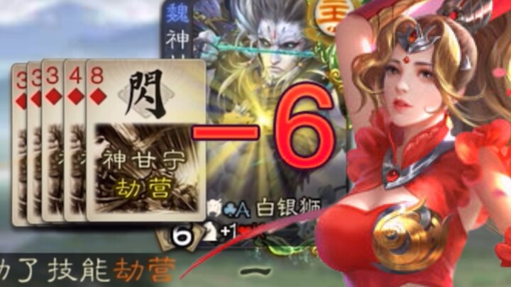 Dewa Gan Ning: Sial, aku baru saja merampok segudang hati!