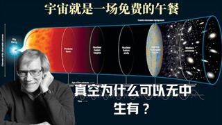 Semesta 22 | Apa yang terjadi sebelum Big Bang? Mengapa alam semesta bisa muncul dari ketiadaan?