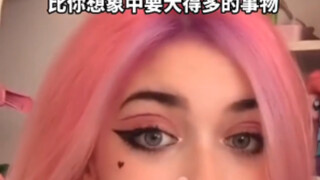 巨物恐惧症犯了