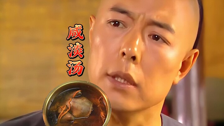 范五爷厉害了啊，都会做咸淡汤了！