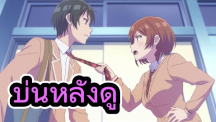 รีวิวอนิเมะ เมื่อคู่กัดตัวร้ายกลายเป็นภรรยาหวานใจ