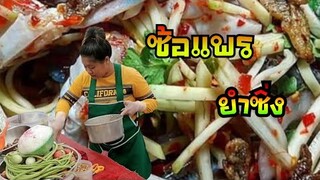 ซ้อแพรยำซิ่ง​ อีก1ร้านเด็ด​ ถนนคนเดิน​ประจวบ​คีรี​ขันธ์​ ถูกอร่อยให้เยอะ🐙🐚🦀🦞🦐🦑