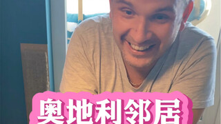 奥地利邻居带着昂贵的手工巧克力，来跟我换玉米糖了😂😂😅1号邻居也被他强势种草玉米糖，这个家伙真是护食界一哥😅