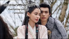 ตอน 25