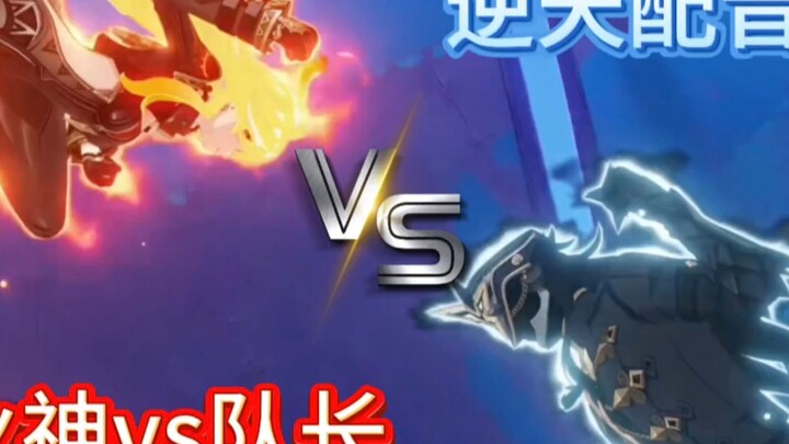 القائد: هزمني إله النار، لكن المخطط حصل على جائزة MVP!