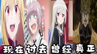 Vampir masa kini vs vampir masa lalu vs vampir masa lalu vs vampir sungguhan