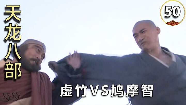 Jiumo Zhi provokes the Shaolin Abbot, and Xuzhu can’t stand the humiliation—he unleashes a century’s