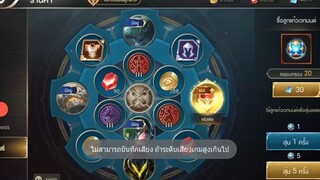 ROV  - เปิดกาชา 20 ครั้งหาสกิน Krixi รับแพทใหม่ !!