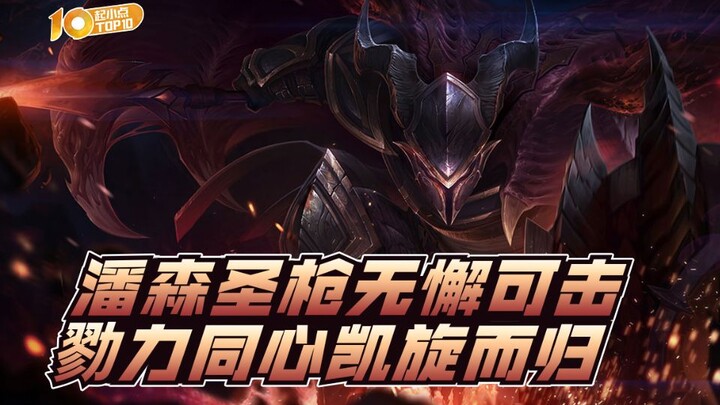 Top 10 Highlights VOL.650: Pantheon’s Unyielding Divine Shield, Unity Shatters Three Armies