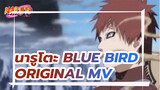 นารูโตะ - Blue Bird 
(Original MV)