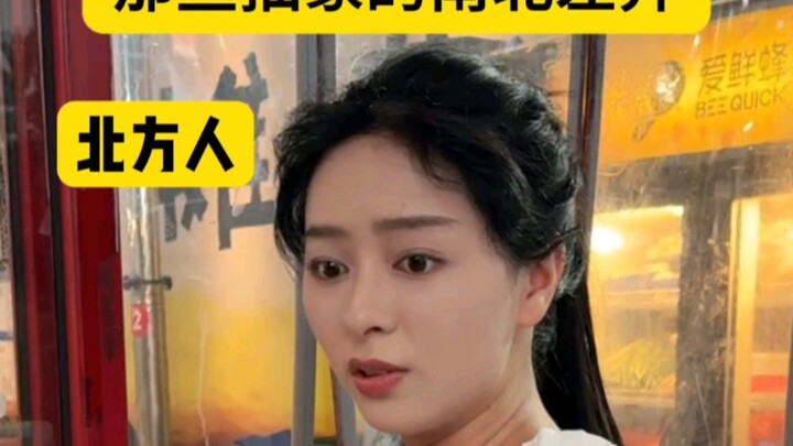 Northeast China is a place where even breathing feels hilarious #PlayingMultipleRoles#NortheastChina