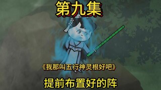 第九集 用师姐试水