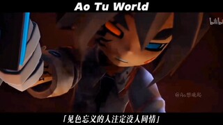 凹凸混剪