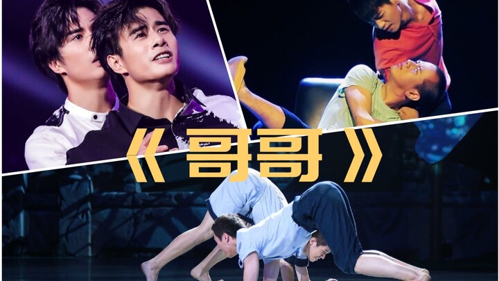 "Same Background Music" Series - Shilei Chang's "Brother" (Three Versions of China's Got Talent & Da
