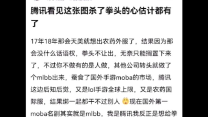 Các diễn đàn bàn tán sôi nổi, nhìn thấy bức ảnh này chắc Tencent cũng muốn “ra tay” với Riot Games l