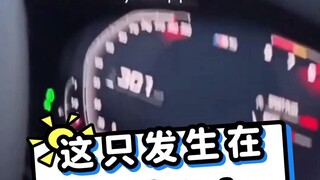 这只发生在德国！！