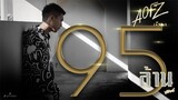 เข้าตา - AOFZ [Official MV] Prod. By 𝘈RTSEVEN