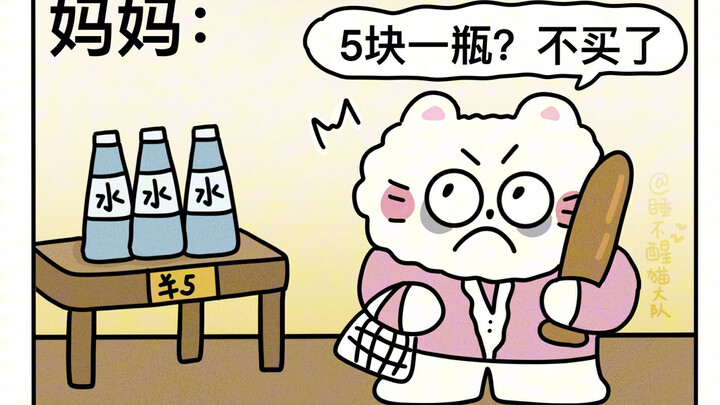 พบสาเหตุที่เก็บเงินไม่อยู่แล้ว! มุมมองการใช้จ่ายของแม่กับฉัน